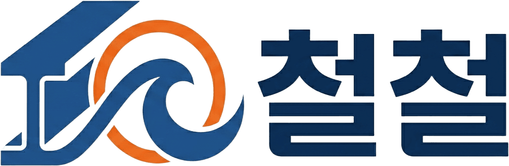 철철