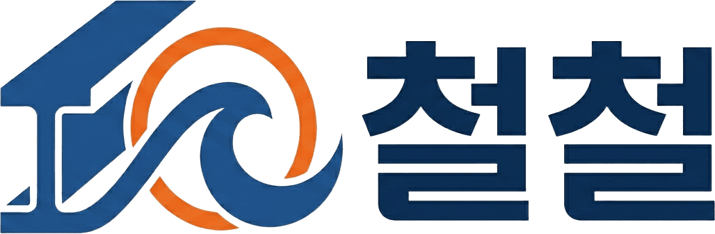 철철
